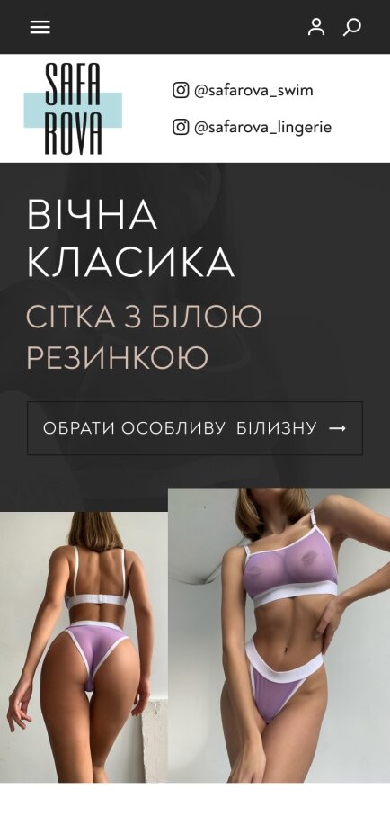 ™ Глянець, студія веб-дизайну — Safarova online store_1