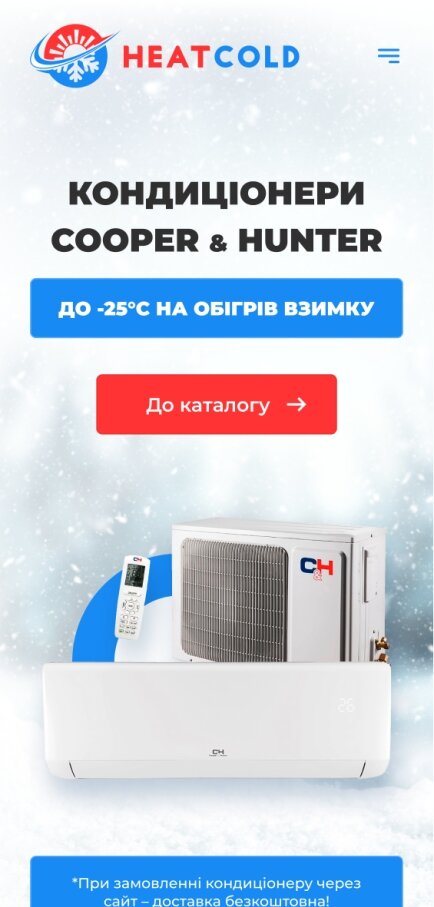 ™ Глянець, студія веб-дизайну — Heatcold online store_1