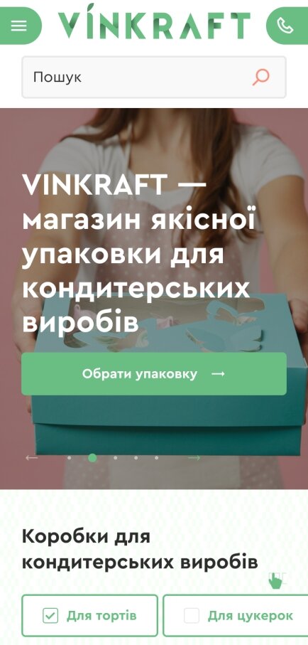 ™ Глянець, студія веб-дизайну — Vinkraft online store_1