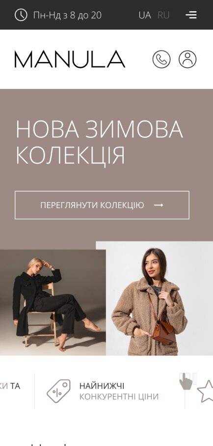 ™ Глянець, студія веб-дизайну — Shop MANULA_1