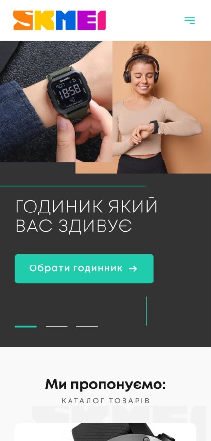 ™ Глянець, студія веб-дизайну — Skmei online store_1