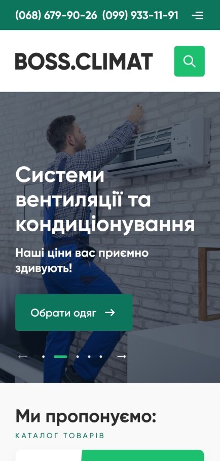 ™ Глянець, студія веб-дизайну — Online store of air conditioners Boss Climate_1