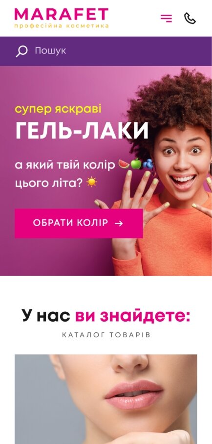 ™ Глянець, студія веб-дизайну — Online store for the MARAFET company, which sells designer cosmetics._1