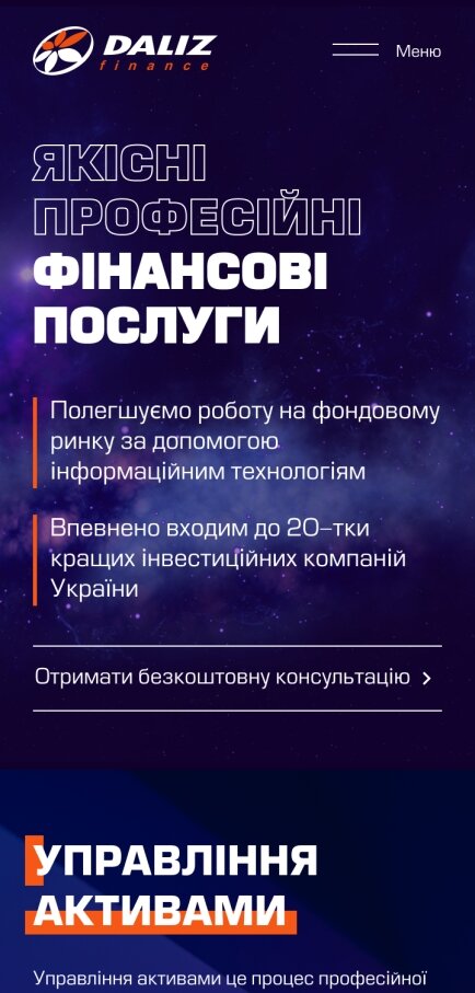 ™ Глянець, студія веб-дизайну — Strona promocyjna firmy Daliz Finance świadczącej profesjonalne usługi finansowe_1