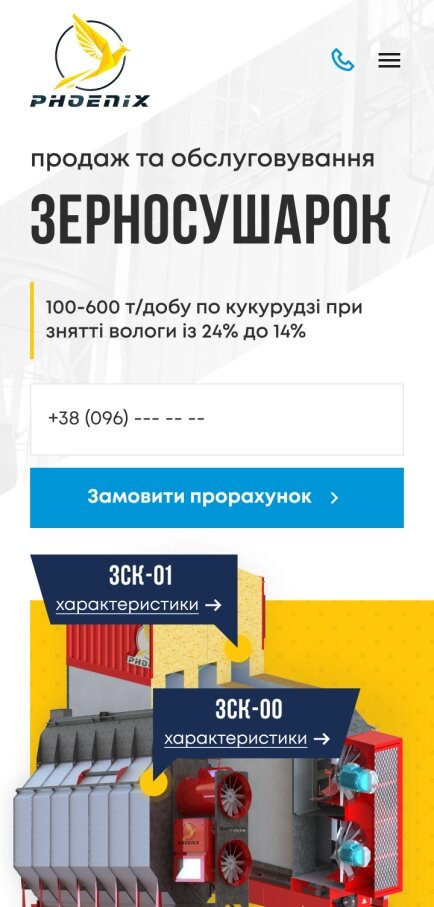 ™ Глянець, студія веб-дизайну — Promo site for the Phoenix company_1