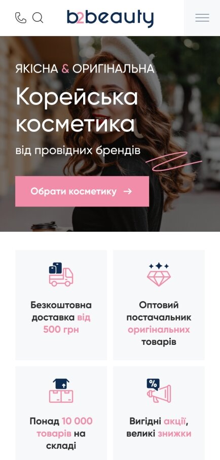 ™ Глянець, студія веб-дизайну — b2beauty online store_1