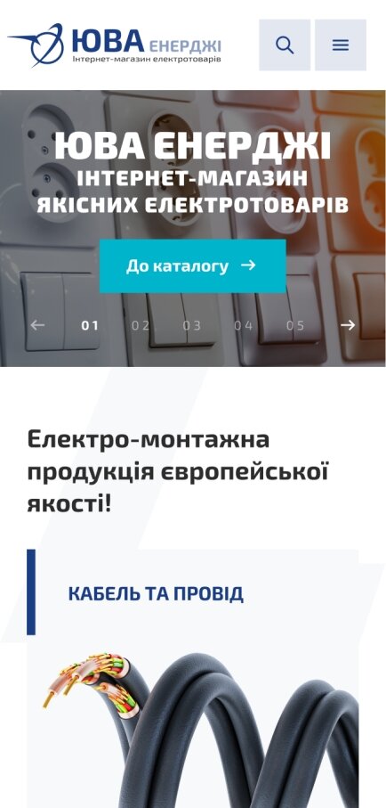 ™ Глянець, студія веб-дизайну — Yuva Energy online store_1