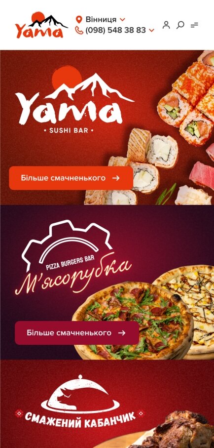 ™ Глянець, студія веб-дизайну — Sushi bar Yama food delivery site_1