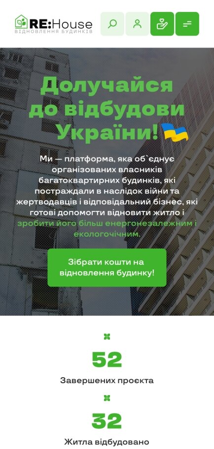 ™ Глянець, студія веб-дизайну — ReHouse is a portal for reconstruction projects affected by the war_1