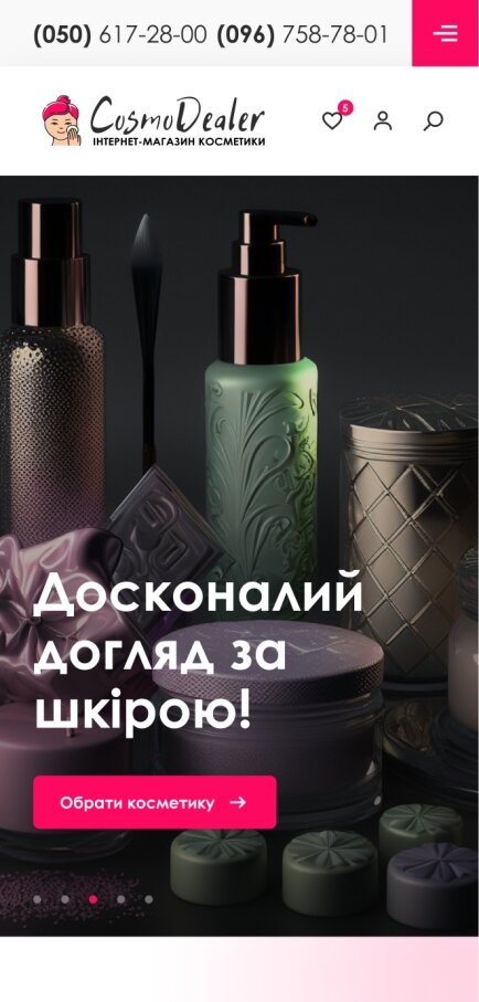 ™ Глянець, студія веб-дизайну — Cosmo Dealer online store_1