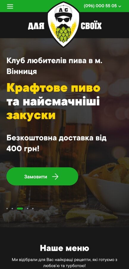 ™ Глянець, студія веб-дизайну — Food and drink delivery site &quot;For Your Own&quot;_1