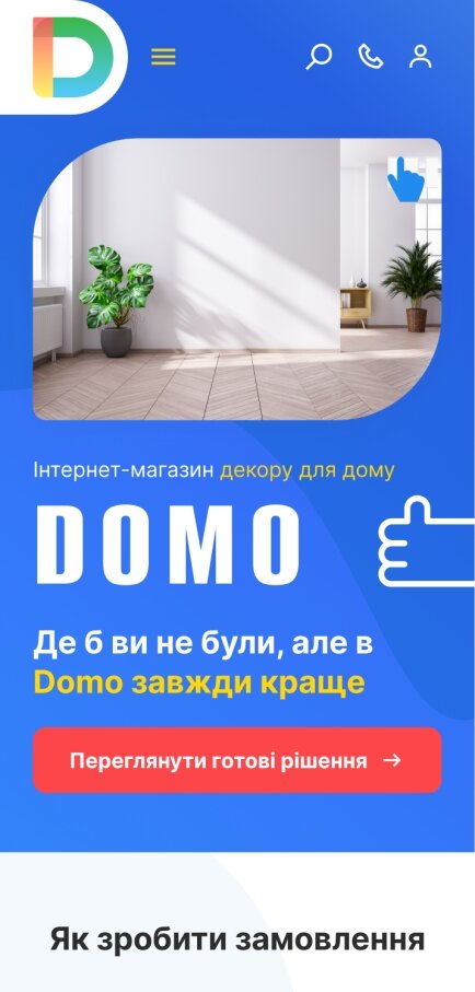 ™ Глянець, студія веб-дизайну — Інтернет-магазин Domo_1