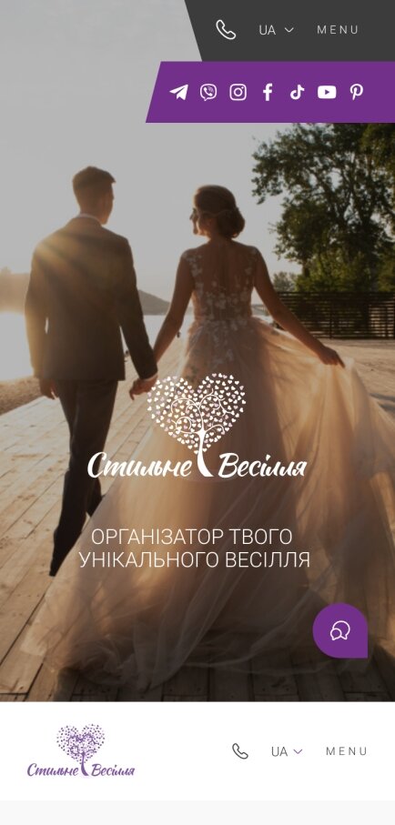 ™ Глянець, студія веб-дизайну — A corporate site for a company that organizes weddings_1