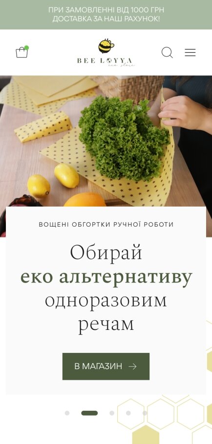 ™ Глянець, студія веб-дизайну — Інтернет-магазин з продажу вощанок Bee Loya_1