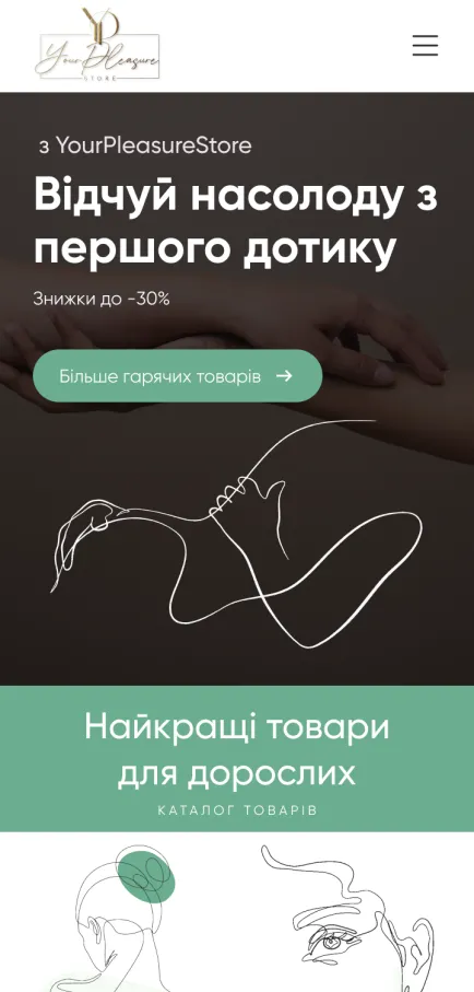 ™ Глянець, студія веб-дизайну — Інтернет-магазин товарів для дорослих Your Pleasure Store_1