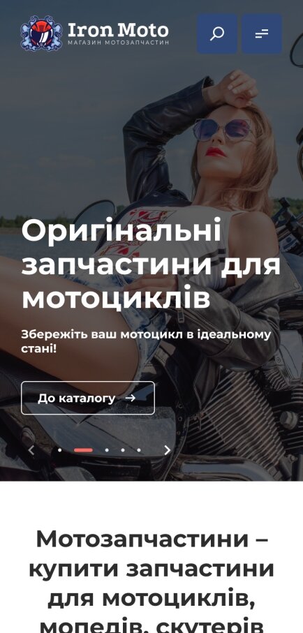 ™ Глянець, студія веб-дизайну — Інтернет-магазин Iron Moto_1