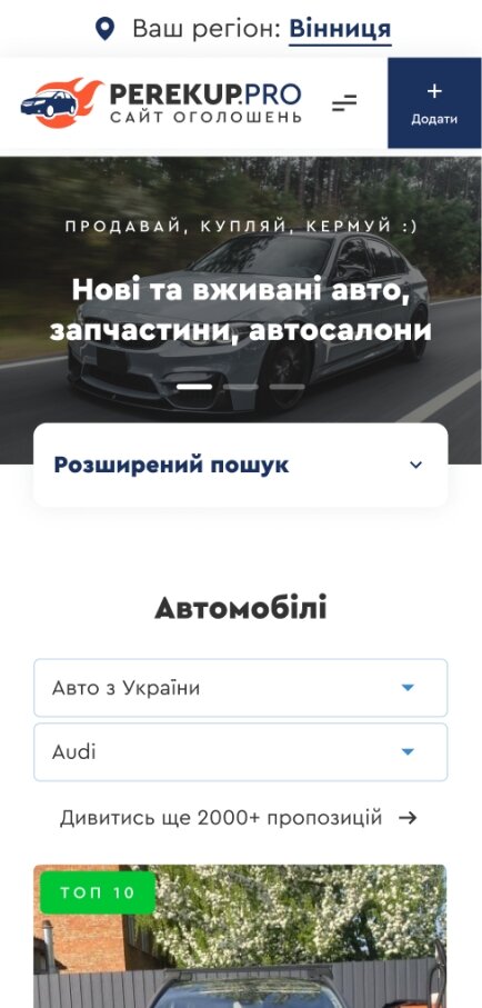 ™ Глянець, студія веб-дизайну — Дошка оголошень автомобілів України PerekupPRO_1