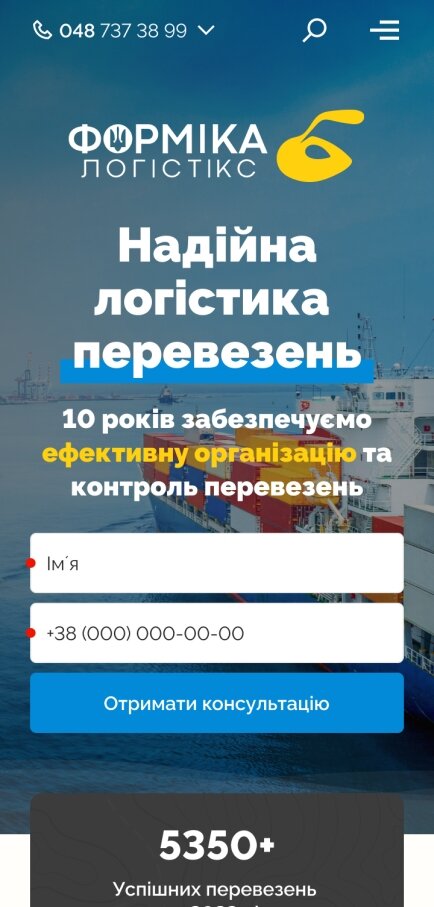 ™ Глянець, студія веб-дизайну — Promo site for Formica Logistics_1