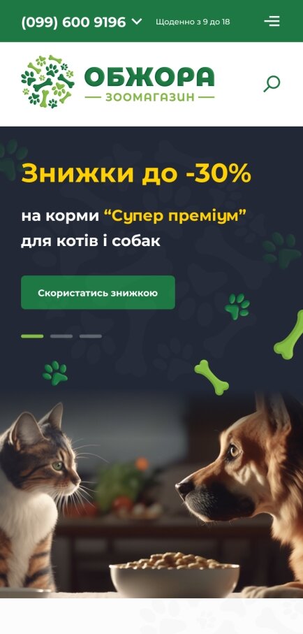 ™ Глянець, студія веб-дизайну — Shop Objora_1