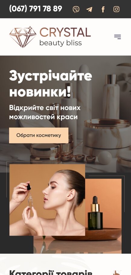 ™ Глянець, студія веб-дизайну — Shop Crystal Beauty Bliss_1