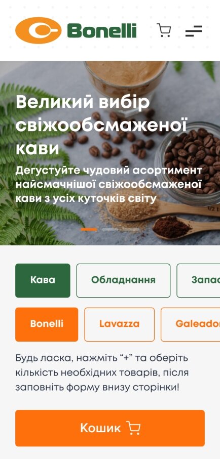 ™ Глянець, студія веб-дизайну — Shop Bonelli_1