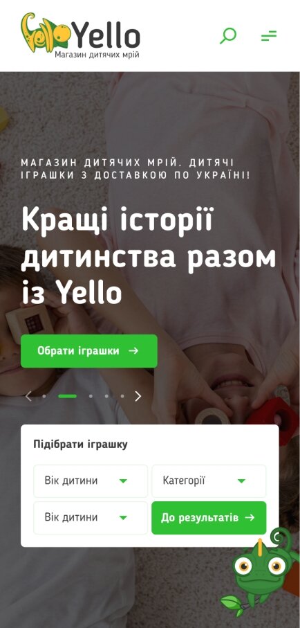 ™ Глянець, студія веб-дизайну — Sklep internetowy firmy Yello_1