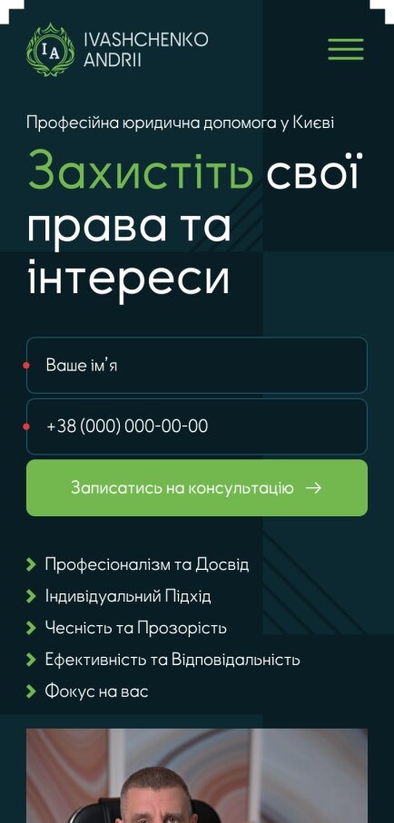 ™ Глянець, студія веб-дизайну — Односторінковий сайт адвоката Іващенко_1