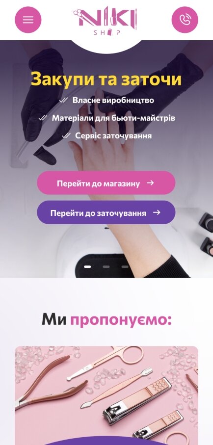 ™ Глянець, студія веб-дизайну — Niki online store_1