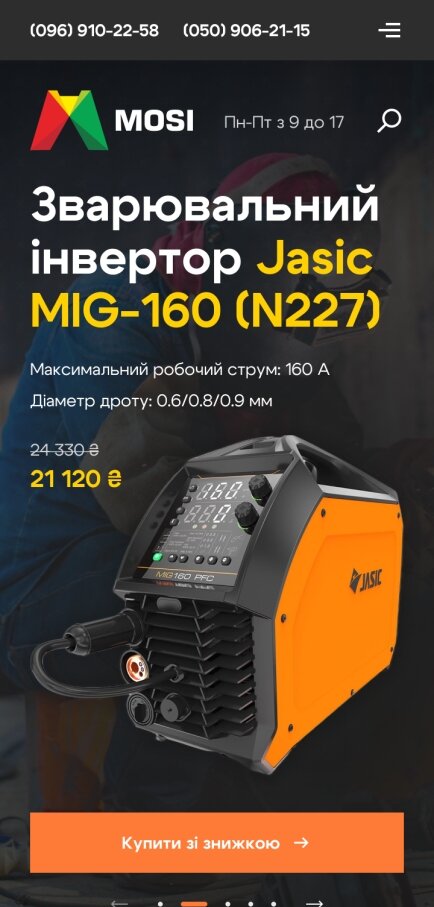 ™ Глянець, студія веб-дизайну — Online store for the Megasvarka company_1