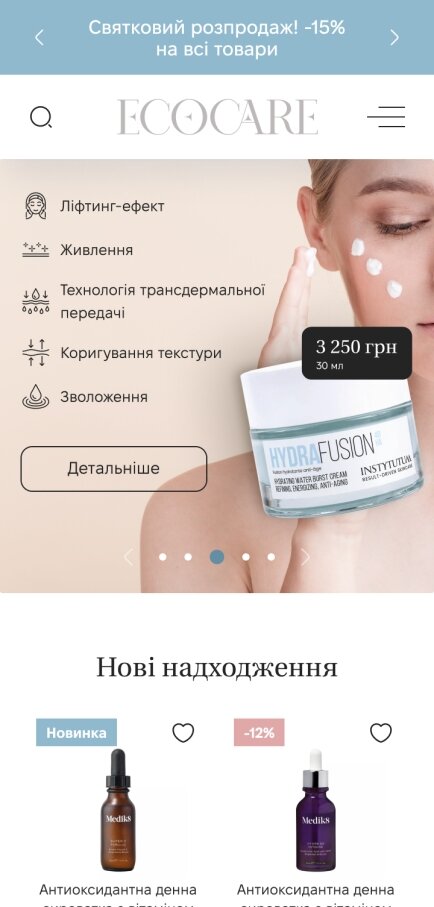 ™ Глянець, студія веб-дизайну — Інтернет-магазин EcoCare_1