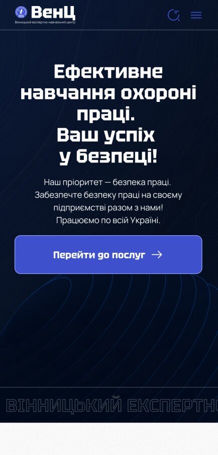 ™ Глянець, студія веб-дизайну — Односторінковий сайт для компанії ВЕНЦ_1