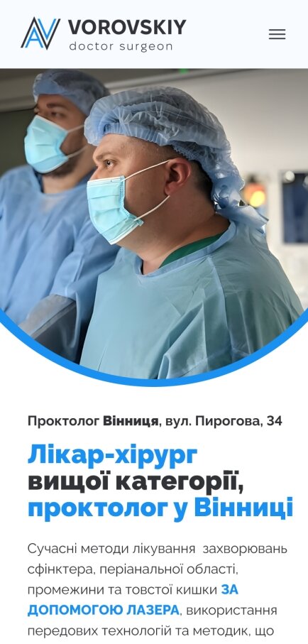 ™ Глянець, студія веб-дизайну — Corporate site for doctor Andriy Vorovsky_1