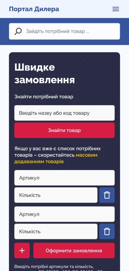 ™ Глянець, студія веб-дизайну — Website of individual functionality of Ukrservice_1