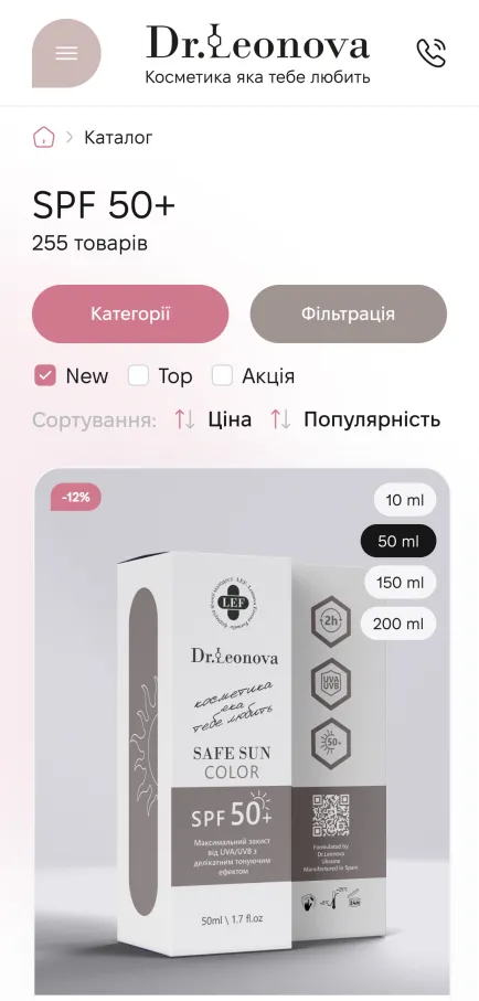 ™ Глянець, студія веб-дизайну — Dr. Leonova – інтернет-магазин косметики_1