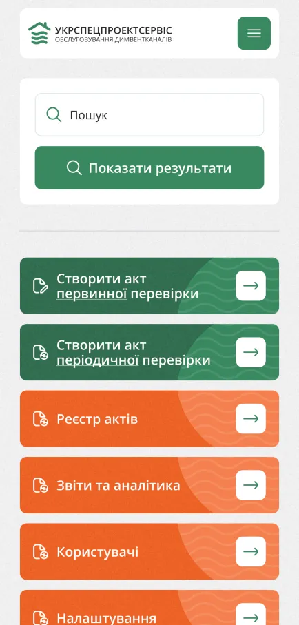 ™ Глянець, студія веб-дизайну — Die Website der einzelnen Funktionalität UKRSPETSPROEKTSSERVIS_1