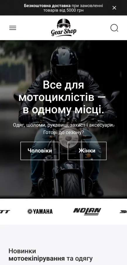 ™ Глянець, студія веб-дизайну — Інтернет-магазин GearShop_1