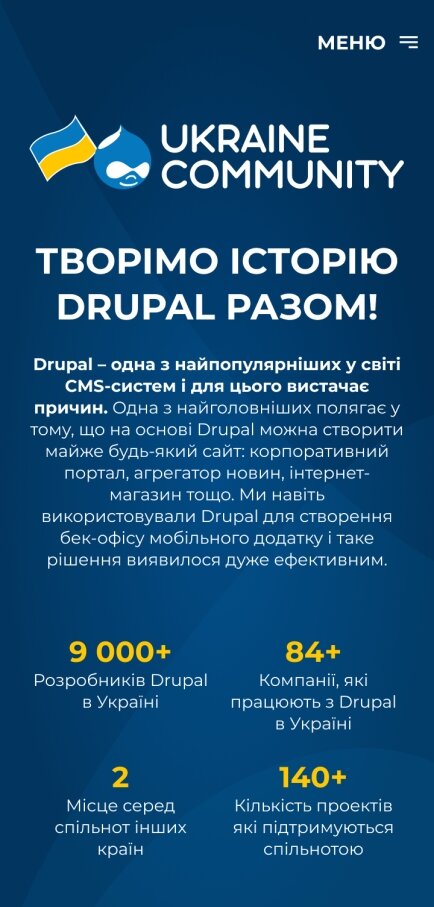 ™ Глянець, студія веб-дизайну — Промо сайт для Drupal Ukraine Community_1