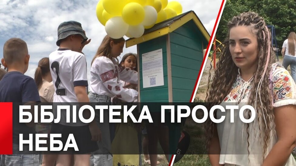 Вбудована мініатюра для Благодійність (фото і опис, шахматний порядок) &gt; Список