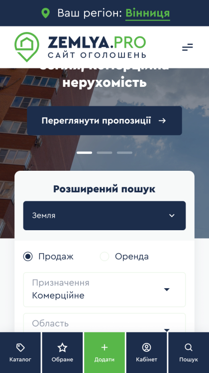 ™ Глянець, студія веб-дизайну — Ukrainian real estate bulletin board ZemlyaPRO_19