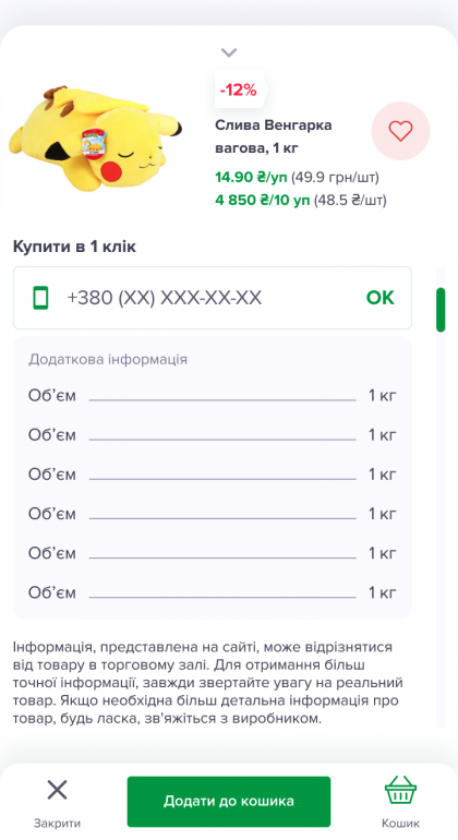 ™ Глянець, студія веб-дизайну — Playberry online store_36