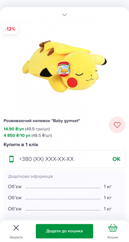 ™ Глянець, студія веб-дизайну — Playberry online store_35