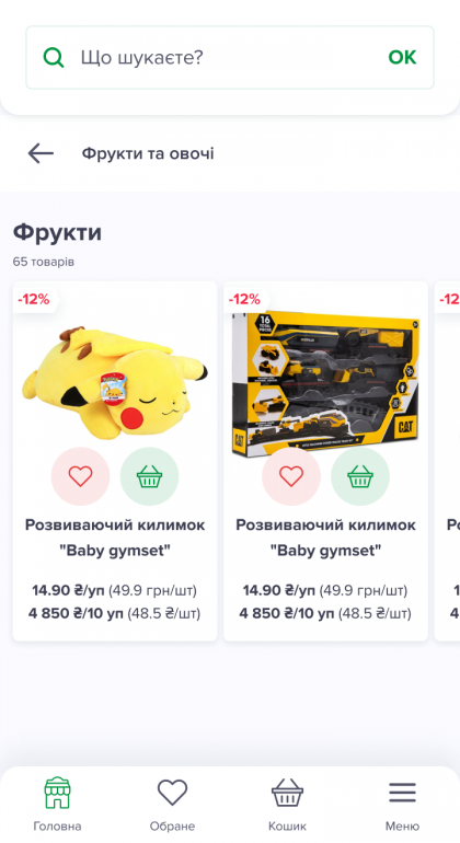 ™ Глянець, студія веб-дизайну — Playberry online store_33