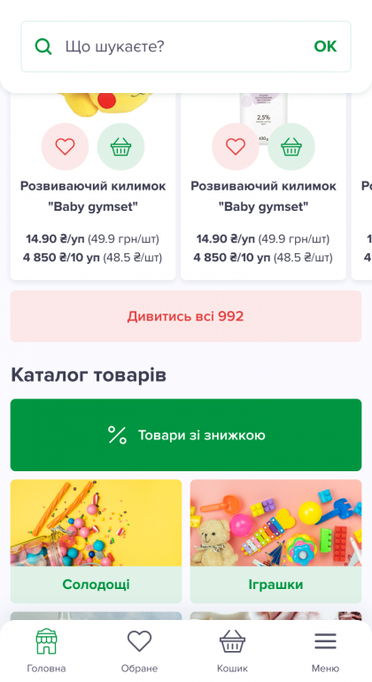 ™ Глянець, студія веб-дизайну — Інтернет-магазин Playberry_39