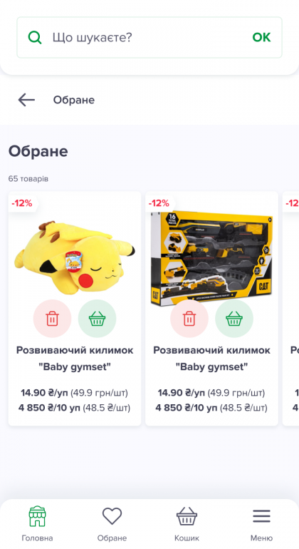 ™ Глянець, студія веб-дизайну — Інтернет-магазин Playberry_40