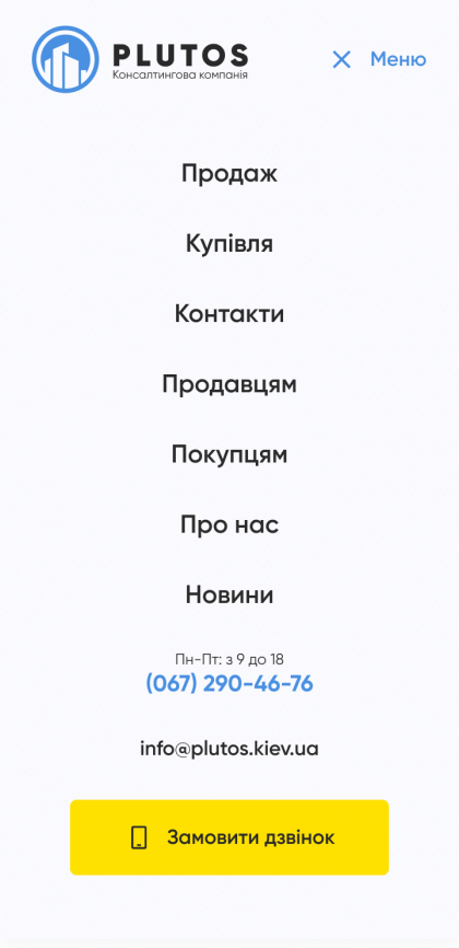 ™ Глянець, студія веб-дизайну — Сайт консалтингової компанії Plutos_11