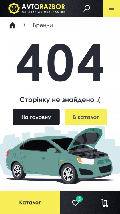 ™ Глянець, студія веб-дизайну — Online store of auto parts AVTORAZBOR_9