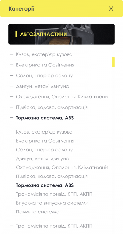 ™ Глянець, студія веб-дизайну — Інтернет-магазин автозапчастин AVTORAZBOR_28