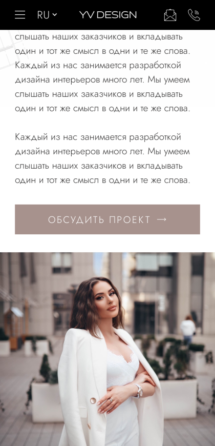 ™ Глянець, студія веб-дизайну — Site for company YV Design_15