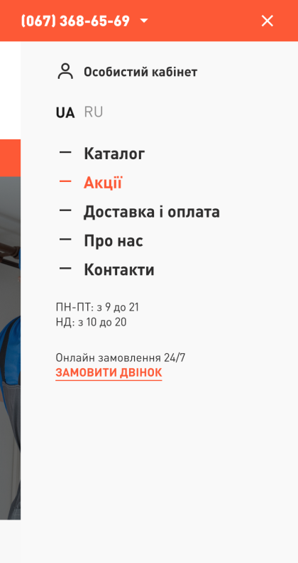 ™ Глянець, студія веб-дизайну — Інтернет-магазин SkyСlimate_10