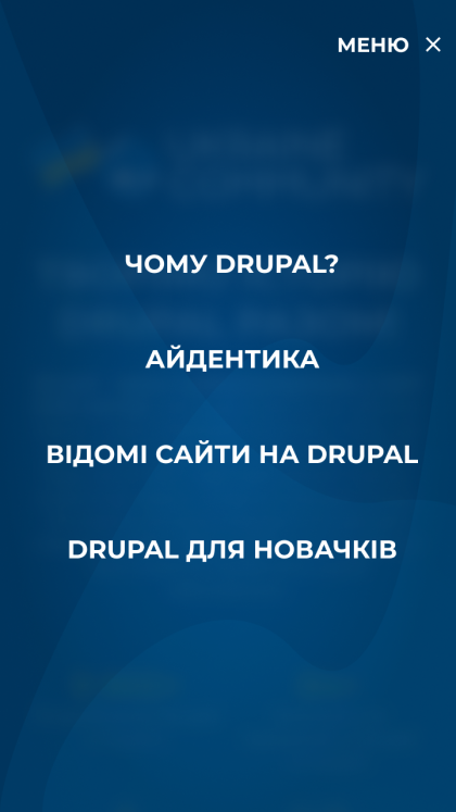 ™ Глянець, студія веб-дизайну — Промо сайт для Drupal Ukraine Community_12